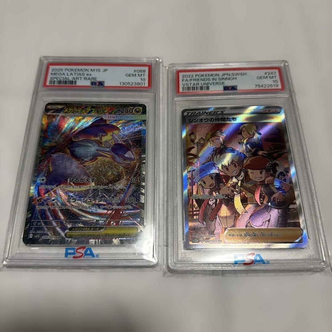 カイ　シンオウ　フシギバナ　メガティラス　全PSA10カードセット