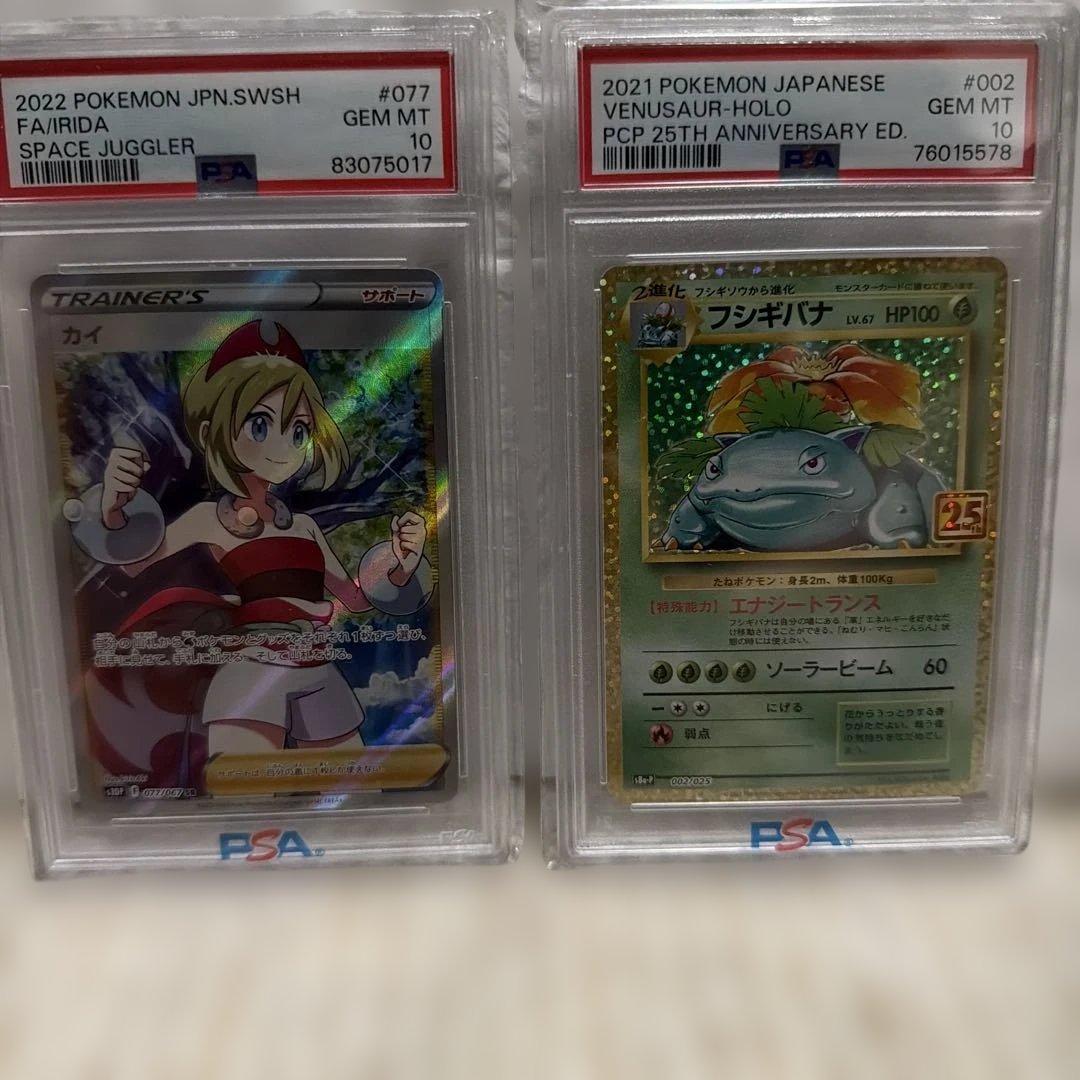 カイ　シンオウ　フシギバナ　メガティラス　全PSA10カードセット
