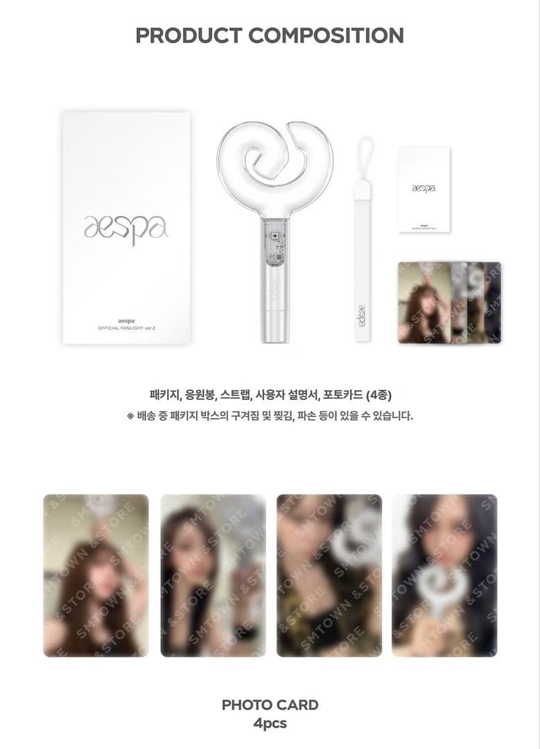 トレカ4枚付き aespa ペンライト 公式 VER2 新品 最新 ver.2