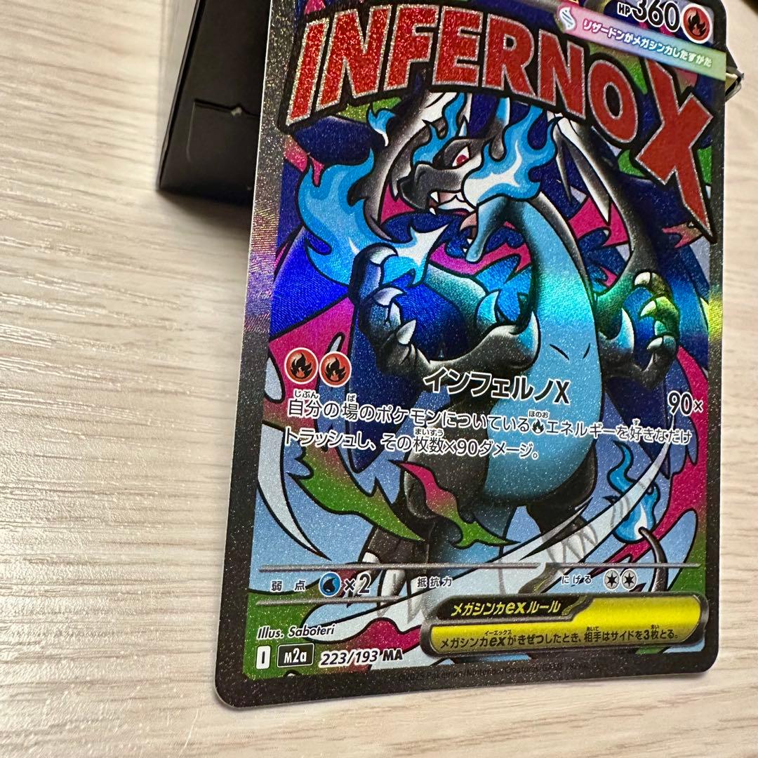 ポケモンカード メガゲンガーex sar メガリザードンX ex ma セット