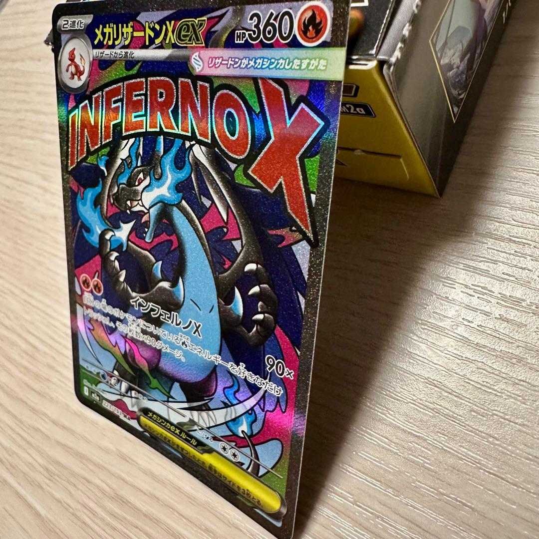 ポケモンカード メガゲンガーex sar メガリザードンX ex ma セット