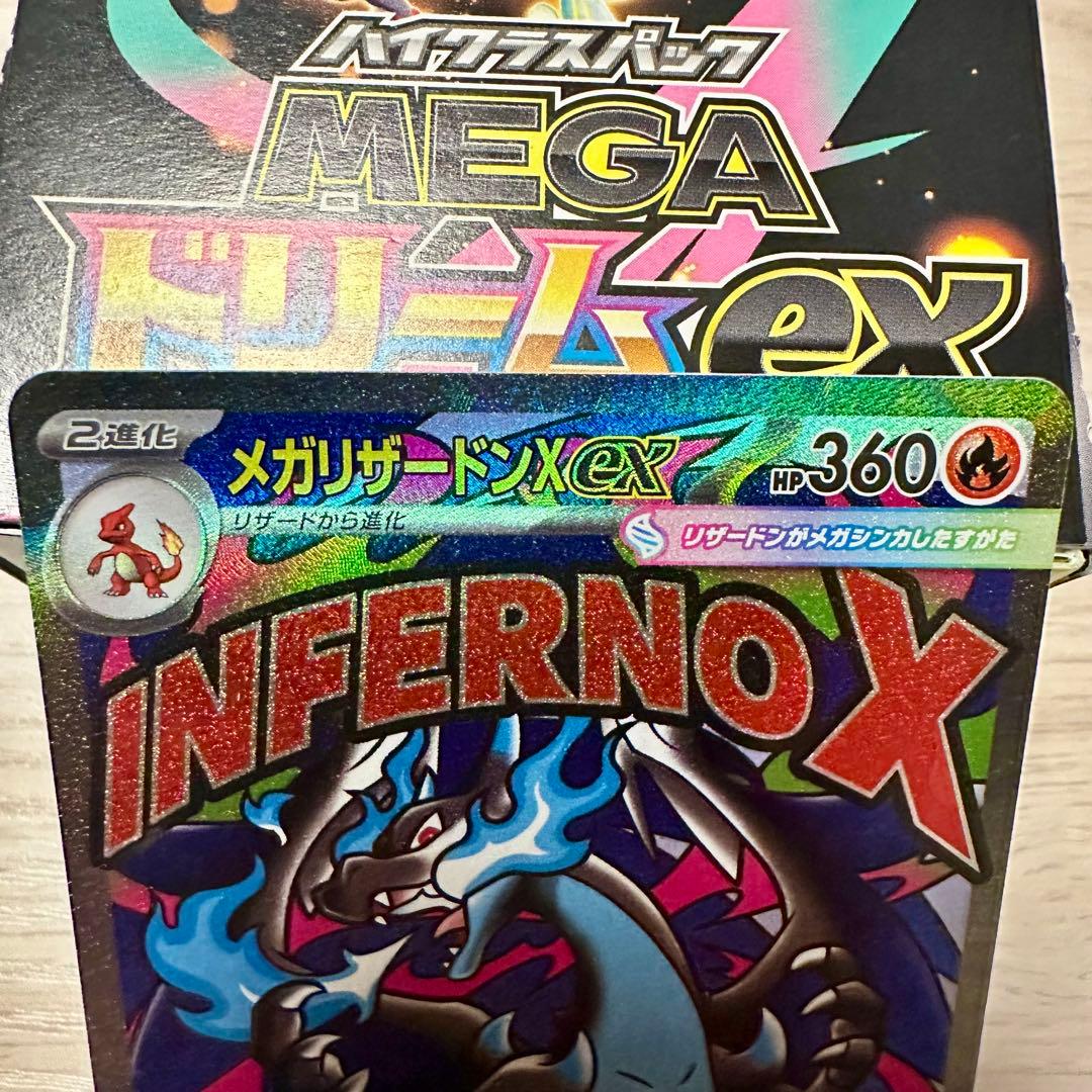 ポケモンカード メガゲンガーex sar メガリザードンX ex ma セット
