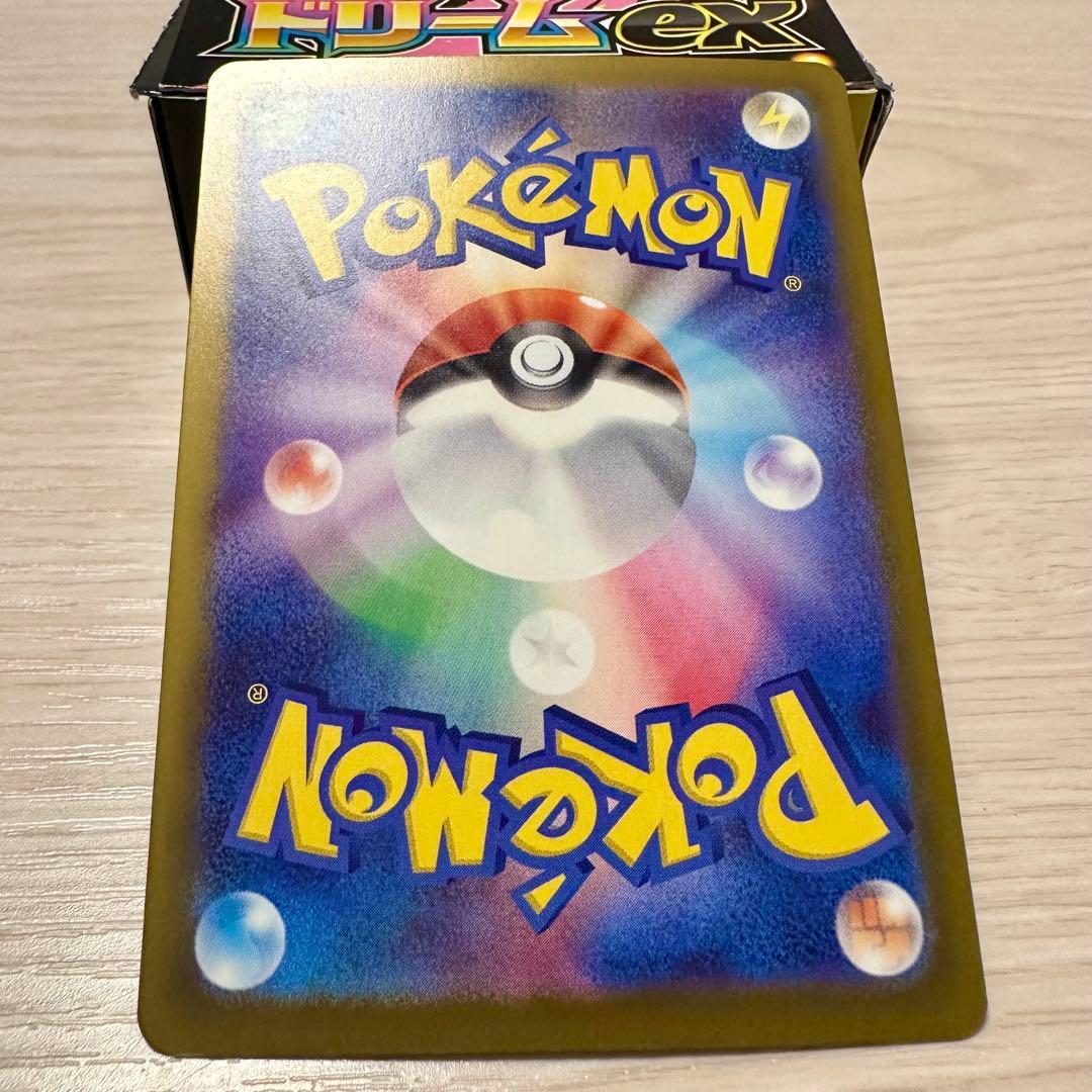 ポケモンカード メガゲンガーex sar メガリザードンX ex ma セット