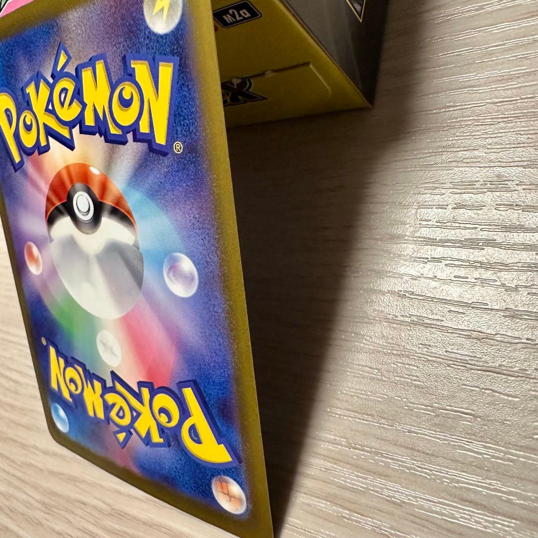 ポケモンカード メガゲンガーex sar メガリザードンX ex ma セット