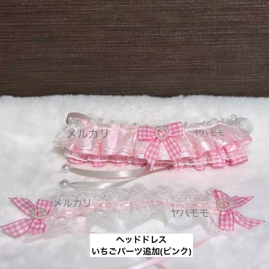 saku 取引メッセージ不要 ぬい服 フリルドレス セット 3点おまとめ