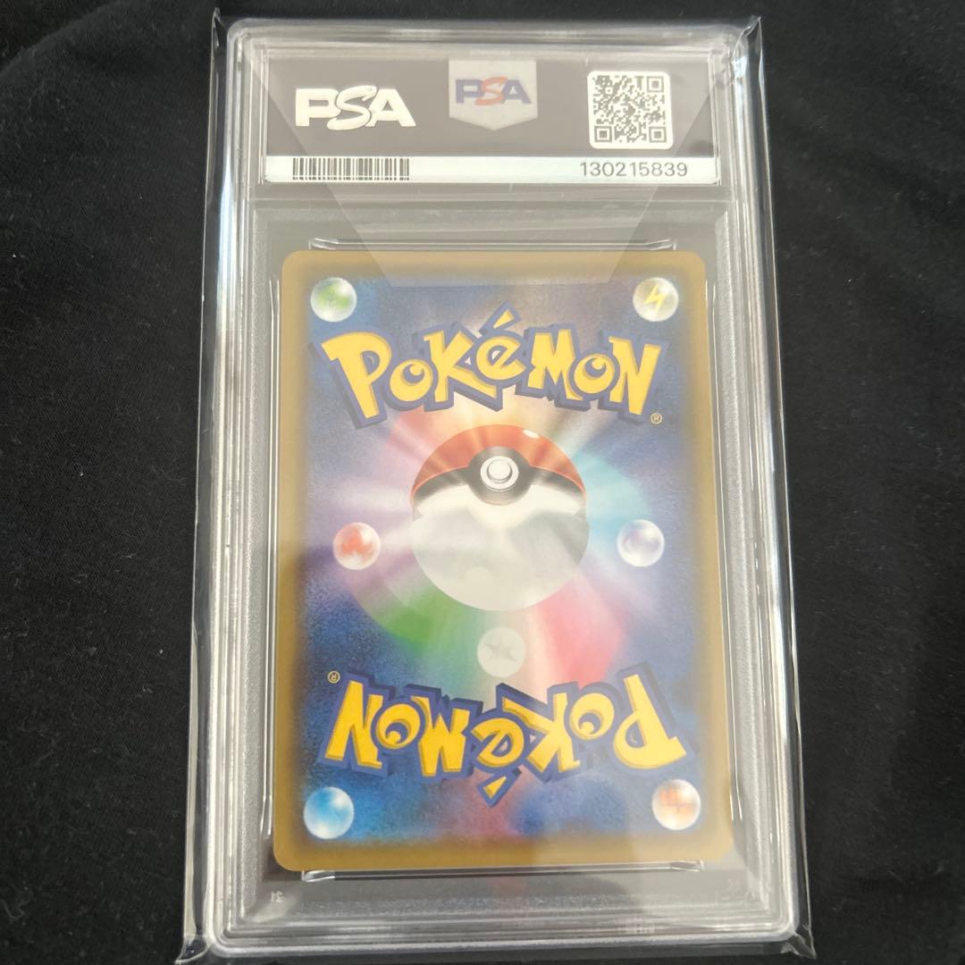 【PSA10】空飛ぶピカチュウVMAX 25th anniversary 鑑定品