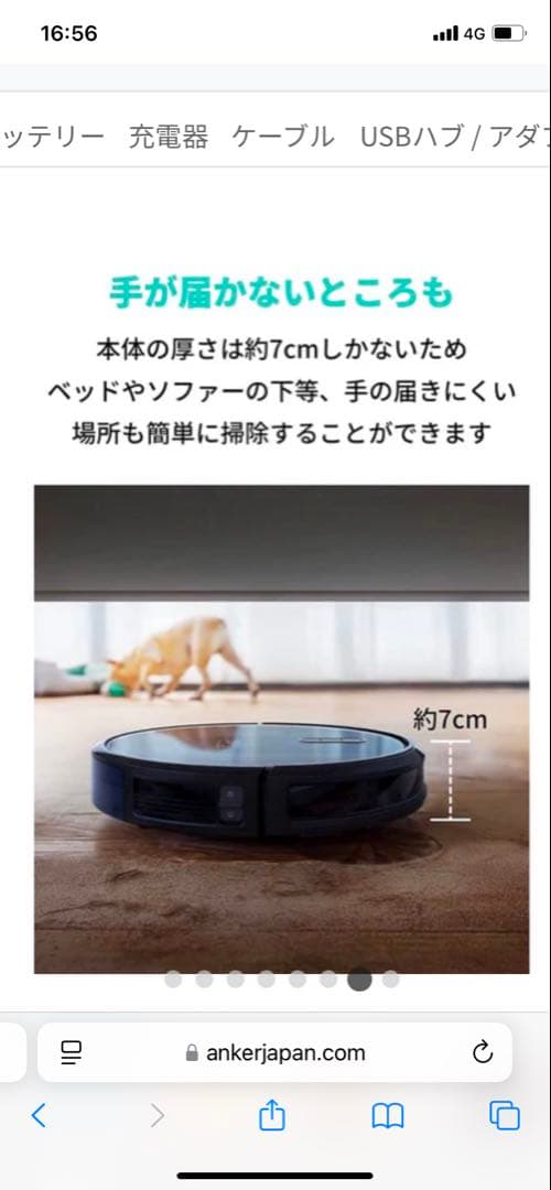 あ*様 Eufy RoboVac G30 Hybrid