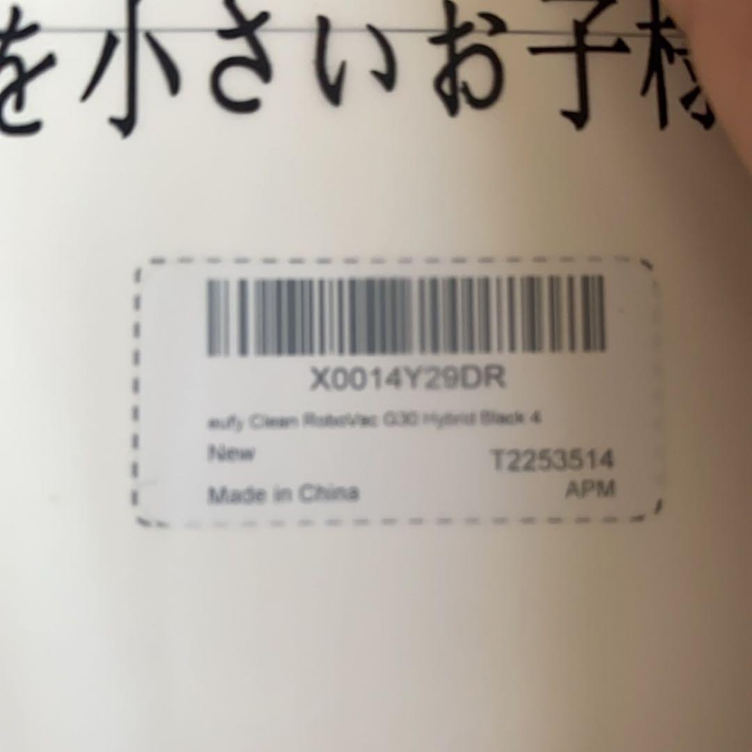 あ*様 Eufy RoboVac G30 Hybrid