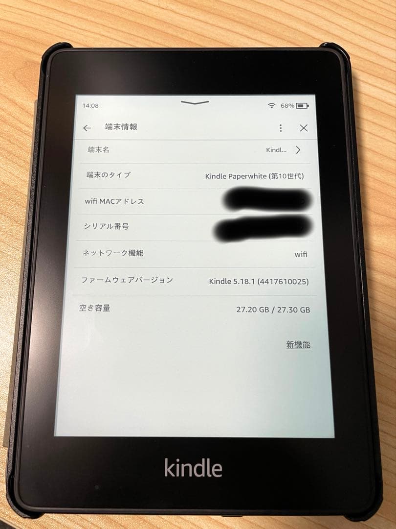 Kindle Paperwhite（第10世代） 広告なしモデル
