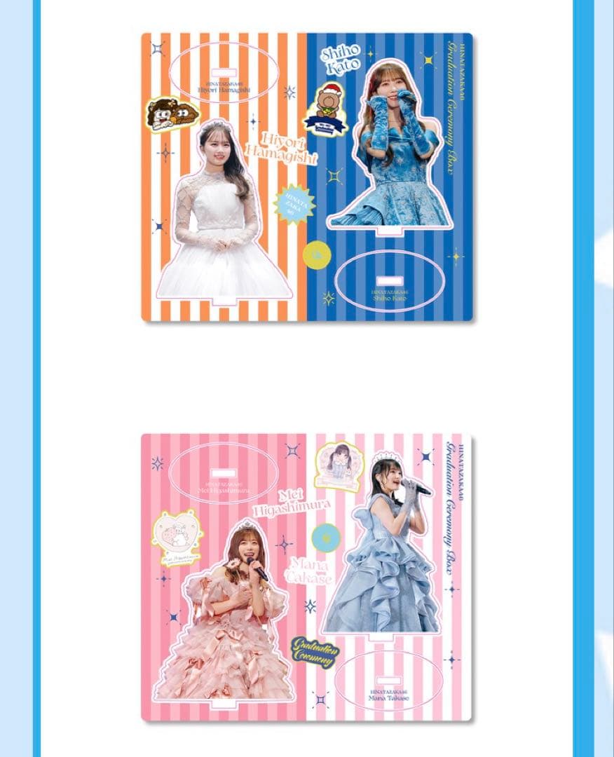 日向坂46 卒セレBOX特典 メモリアルアクリルスタンド5種セット 台座付き