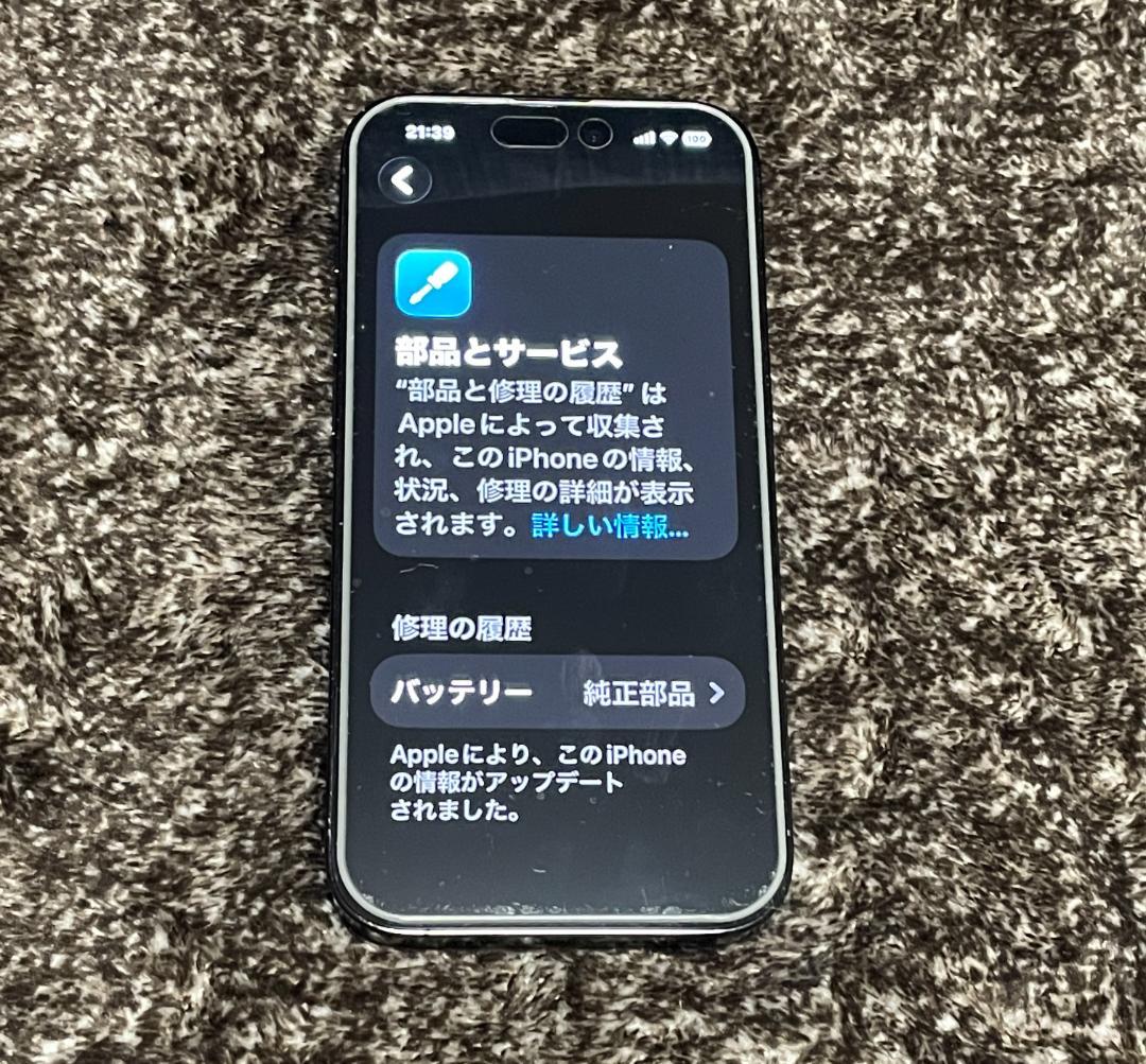 iPhone14 Pro 128GB スペースブラック 100% 制限〇