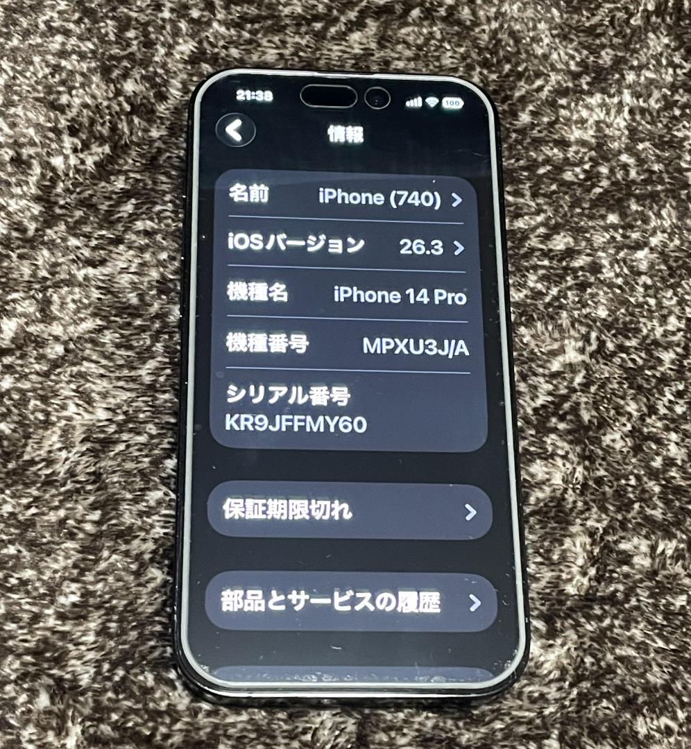 iPhone14 Pro 128GB スペースブラック 100% 制限〇