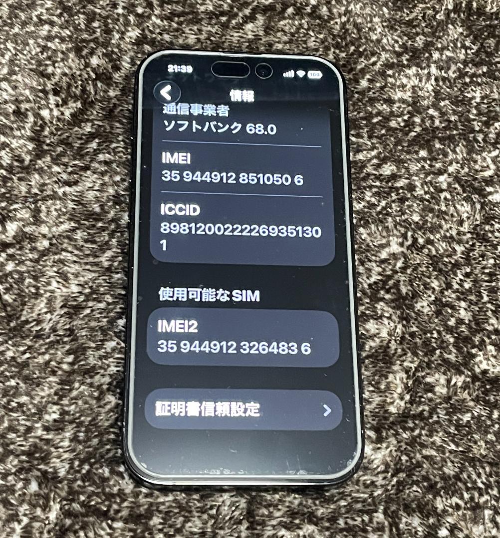 iPhone14 Pro 128GB スペースブラック 100% 制限〇