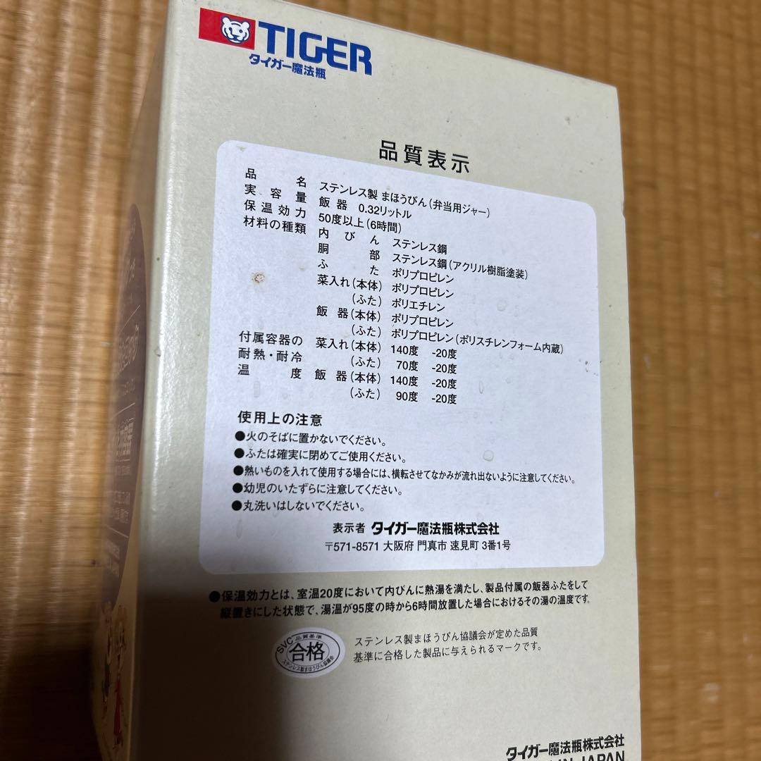 2点 ランチジャー　保温