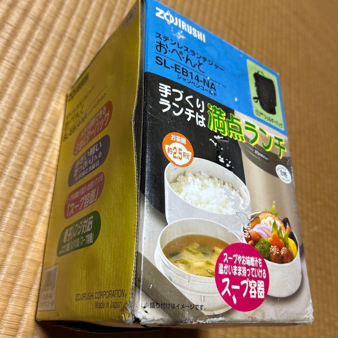 2点 ランチジャー　保温