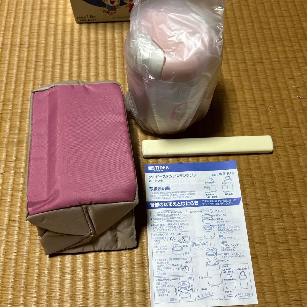 2点 ランチジャー　保温