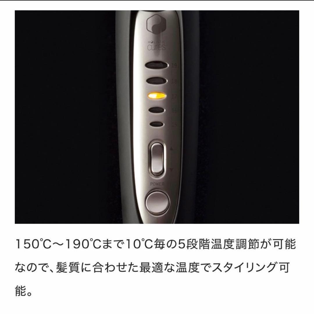 【美品】ホリスティックキュアーズ　カールアイロン　26mm