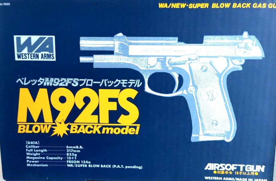 ガスガンWA【ベレッタM92FS】
