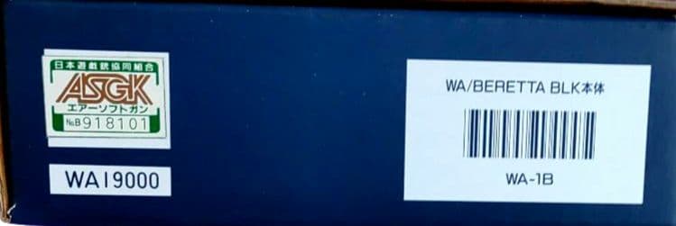 ガスガンWA【ベレッタM92FS】