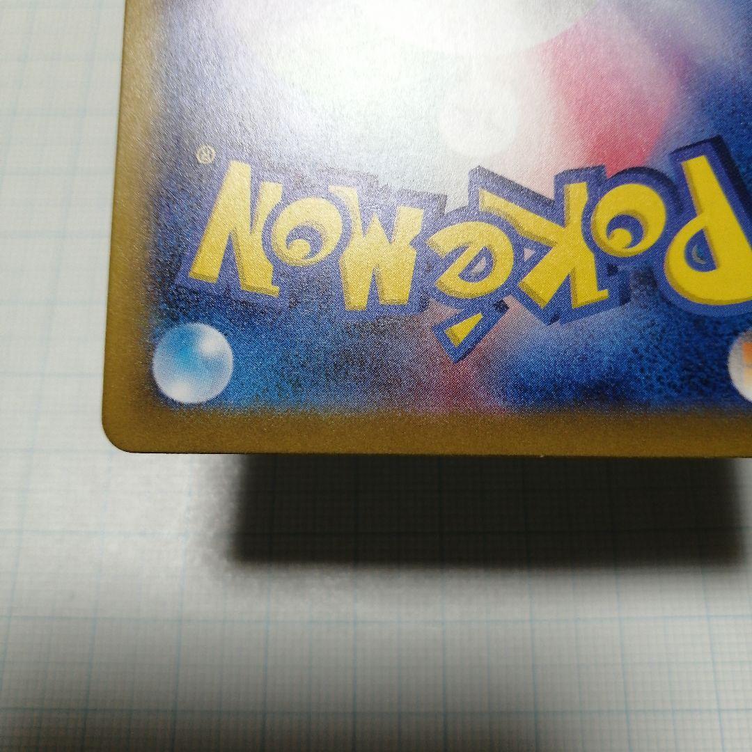 ポケモンカード　ミュウex　sar