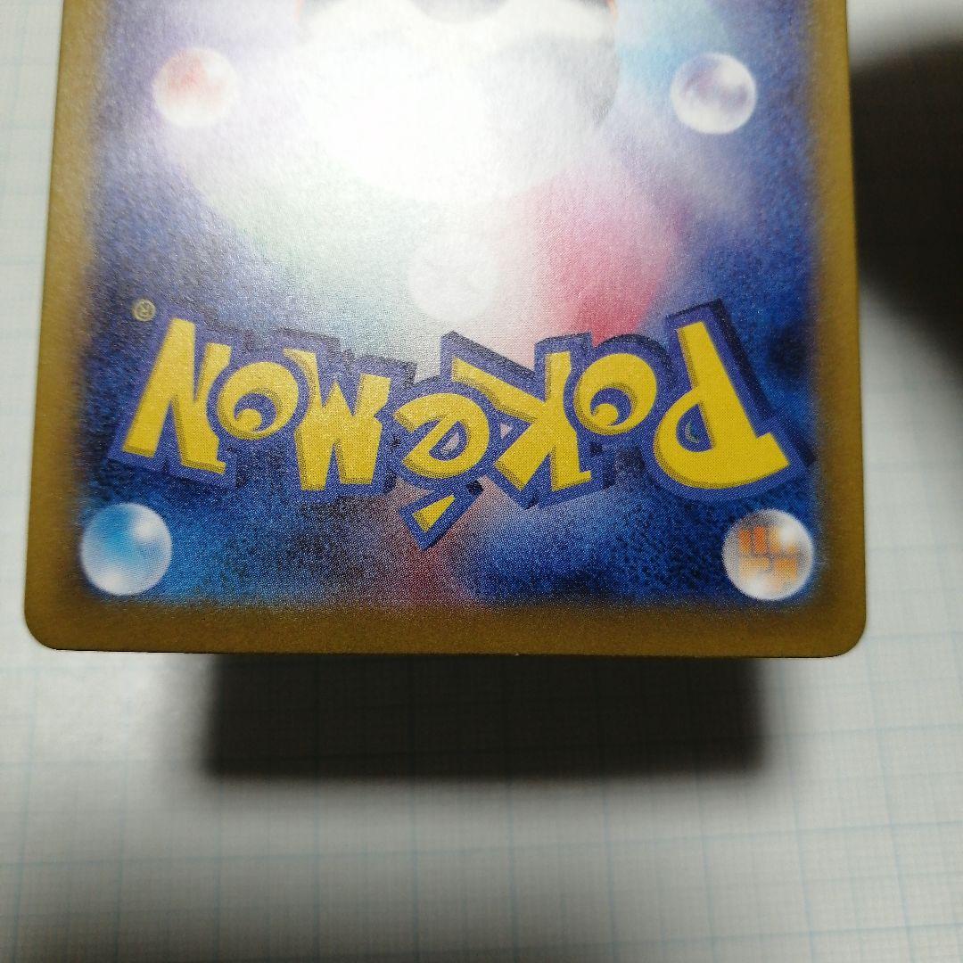 ポケモンカード　ミュウex　sar