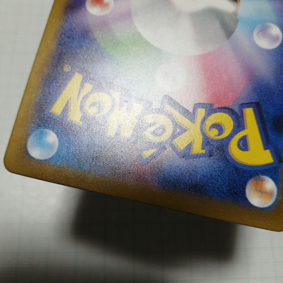 ポケモンカード　ミュウex　sar