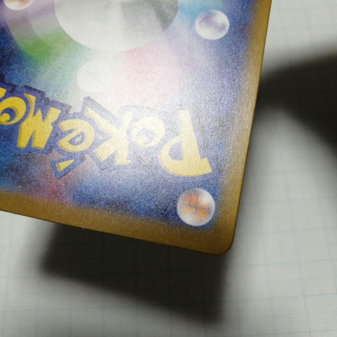 ポケモンカード　ミュウex　sar