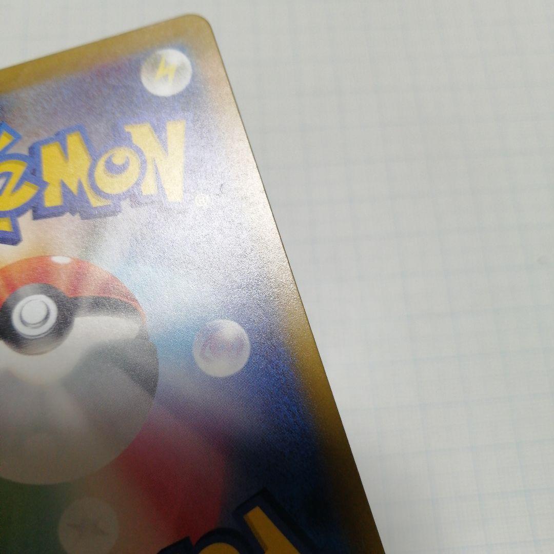 ポケモンカード　ミュウex　sar
