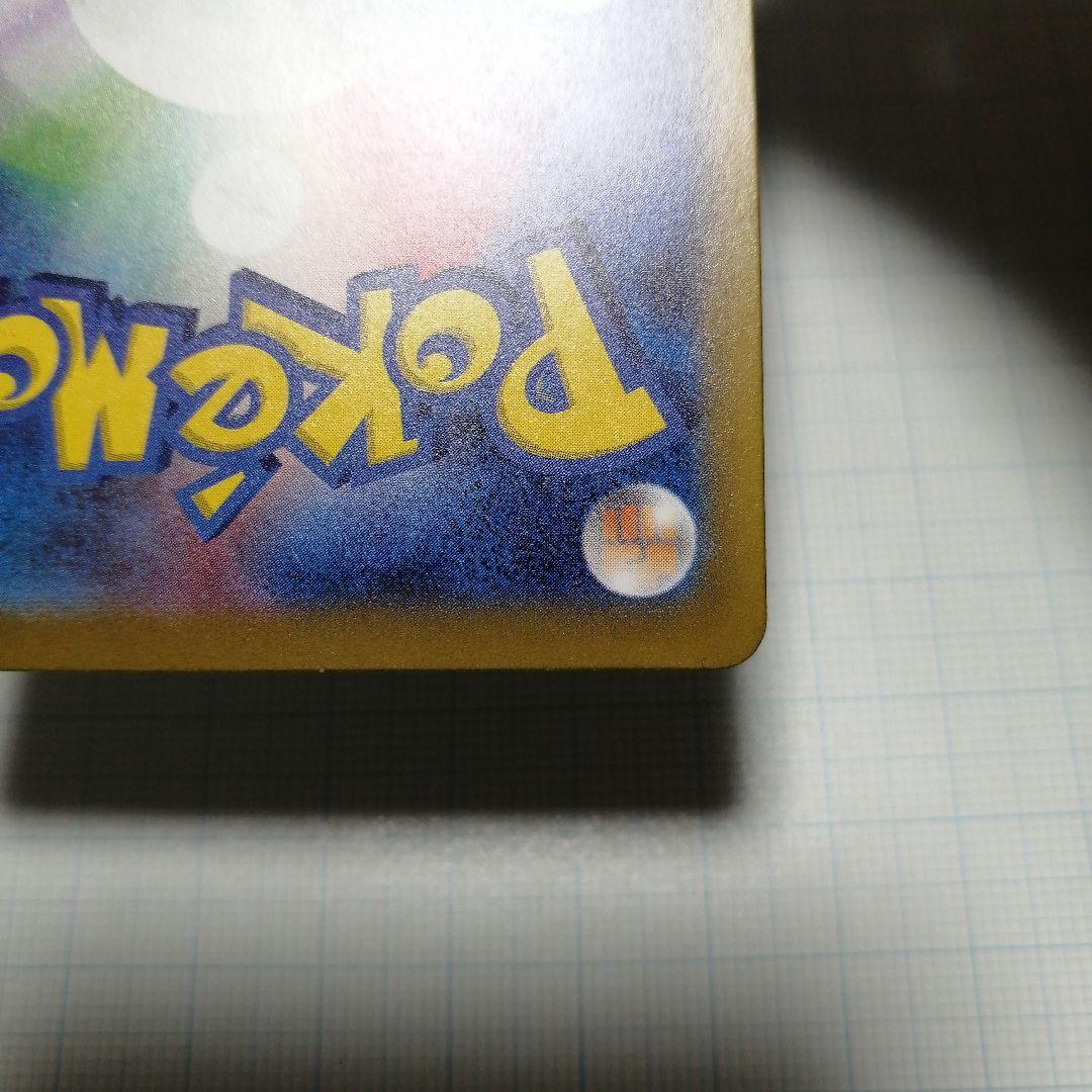 ポケモンカード　ミュウex　sar