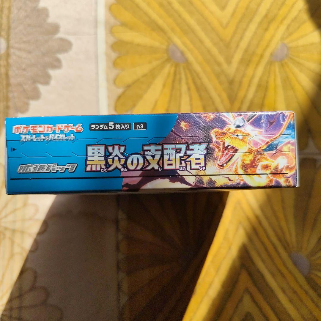 ポケモンカード 黒炎の支配者 1BOX