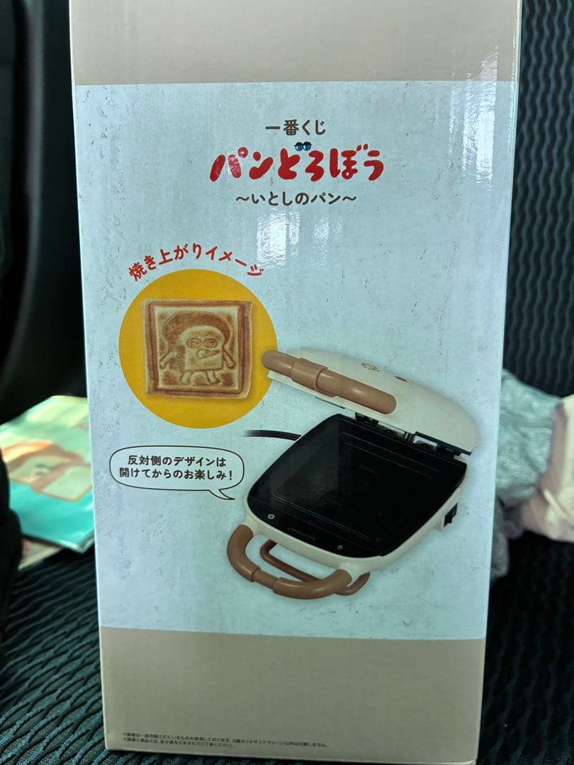 バンダイ ホットサンドメーカー パンどろぼう