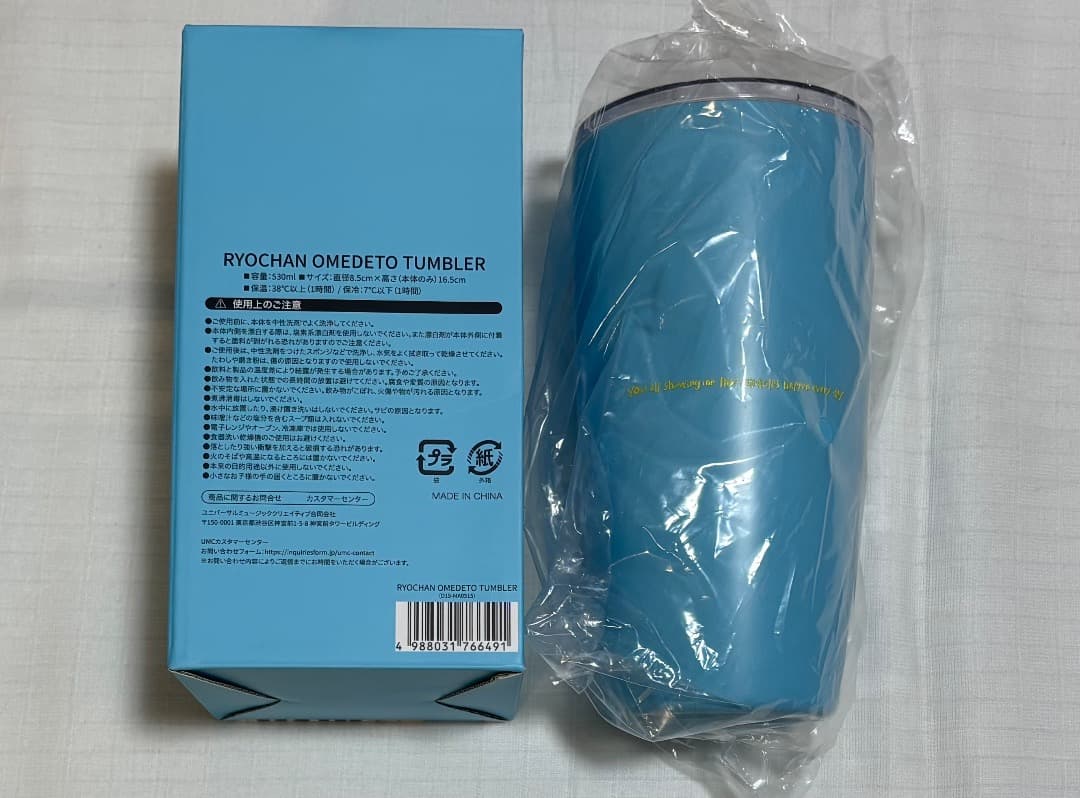 【最終価格】ミセスグリーンアップルRYOCHAN OMEDETO TUMBLER