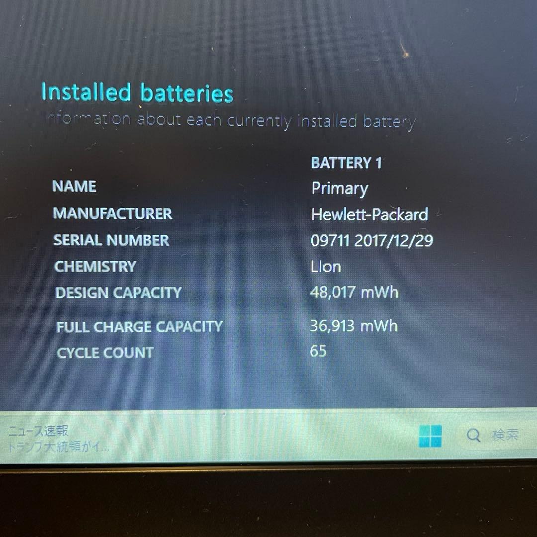 Windowsノート本体 HP ProBook 430G5 i3/8GB/SSD128G Win11Pro