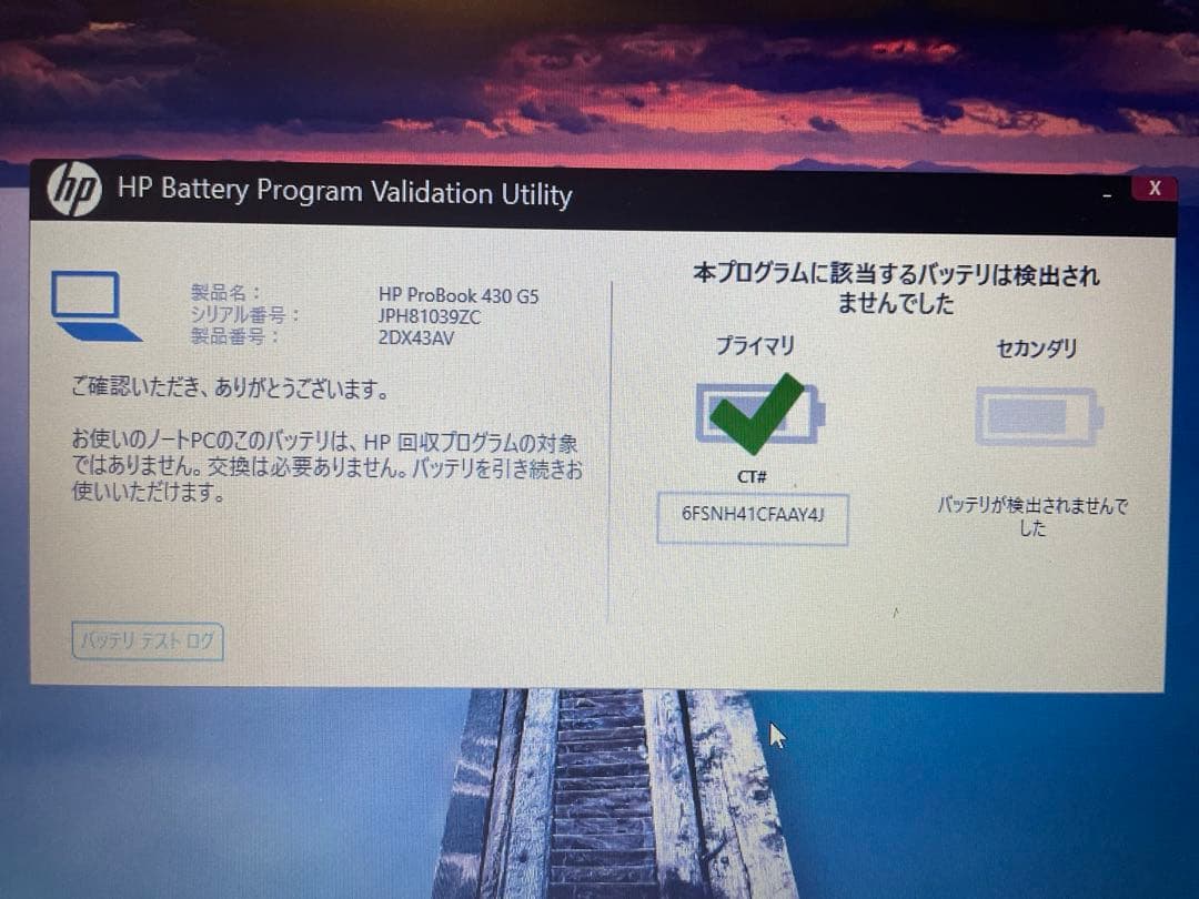 Windowsノート本体 HP ProBook 430G5 i3/8GB/SSD128G Win11Pro