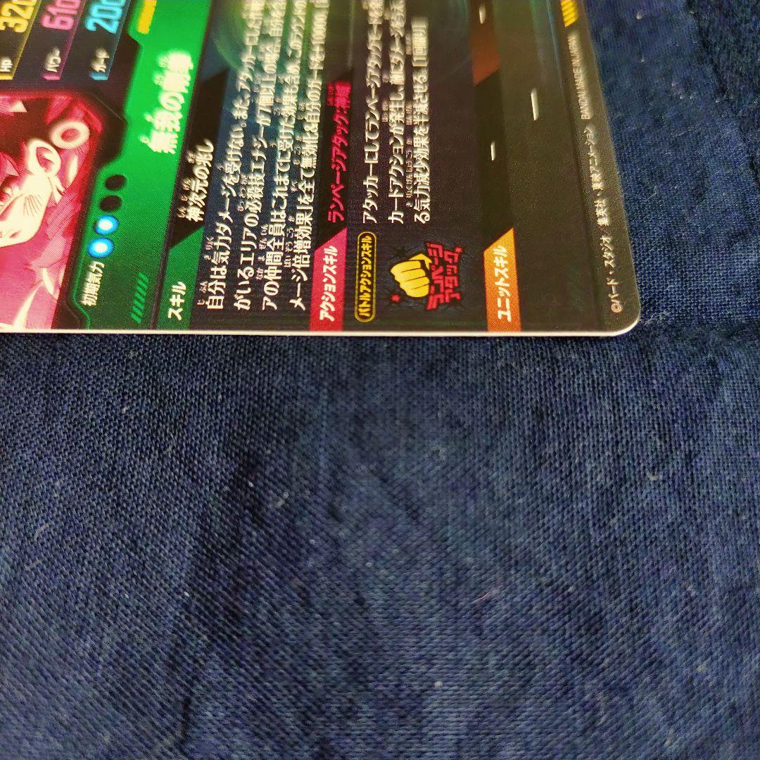 SDV8-SEC パラレル 孫悟空