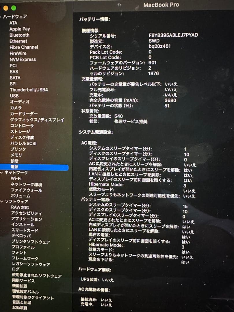 Apple MacBook Pro シルバー 本体