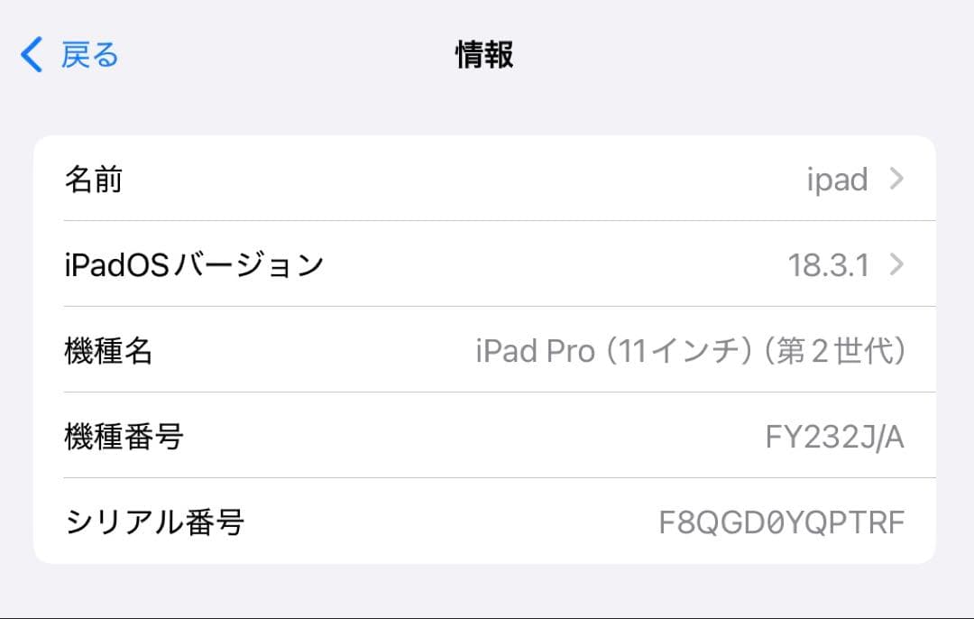 iPadPro11インチ第2世代128GB + Apple Pencil第2世代