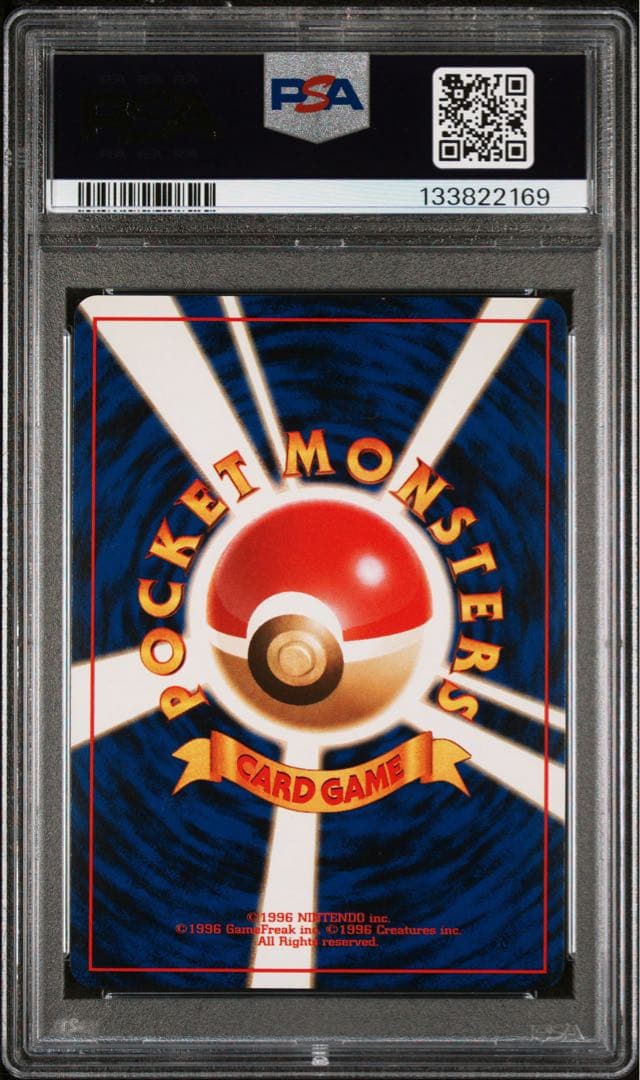【PSA8】 旧裏　カツラのリザードン ポケモンカード