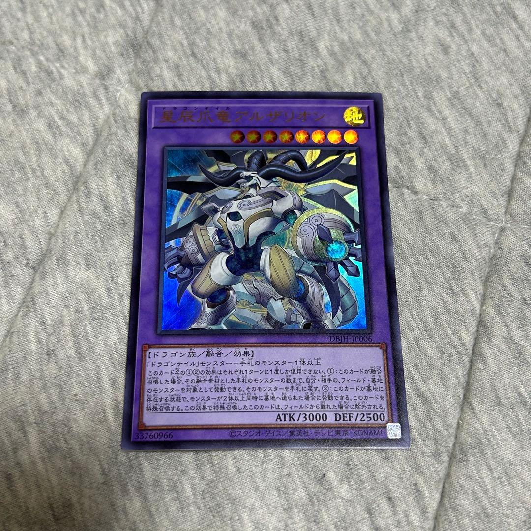 遊戯王 ドラゴンテイル アルザリオン ファイメナ 各種3枚セット プレイ用