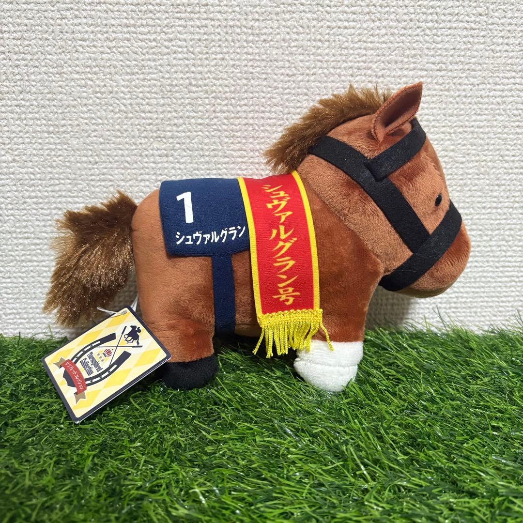 サラブレッドコレクション　シュヴァルグラン　ぬいぐるみ　タグあり