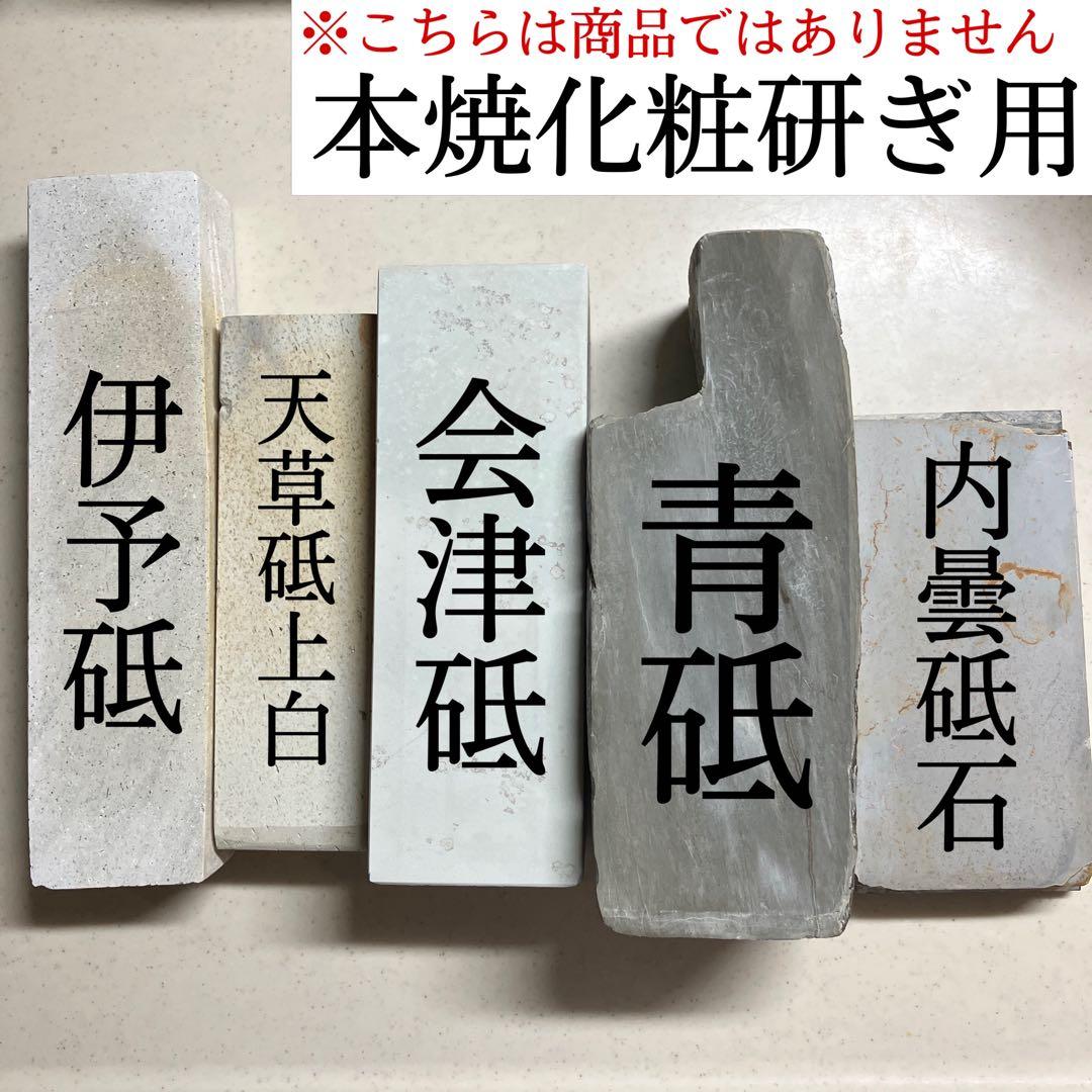 玄磨　柳刃包丁　天然砥石で本刃付け済み❗️