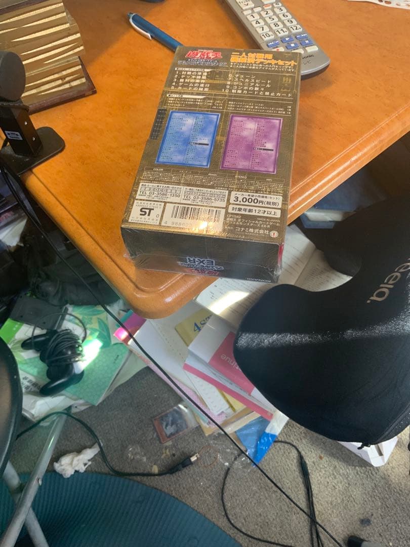 遊戯王OCG デュエルモンスターズ EX-R