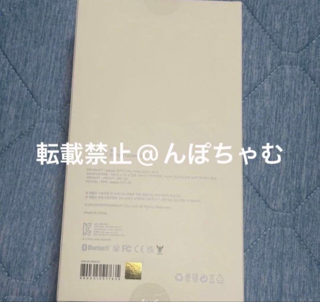【新品未開封】aespa エスパ ペンライト ver2 公式ペンライト