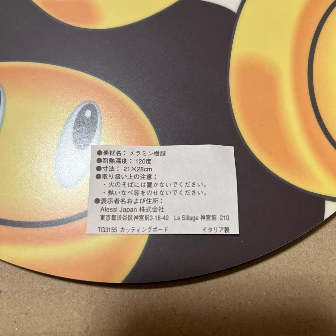 未使用　新品　アレッシー ALESSI TG3155 カッティングボード