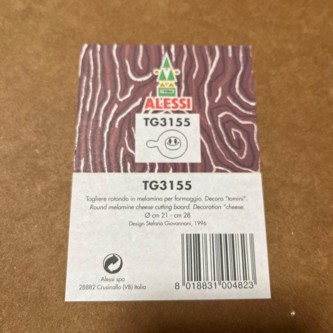 未使用　新品　アレッシー ALESSI TG3155 カッティングボード