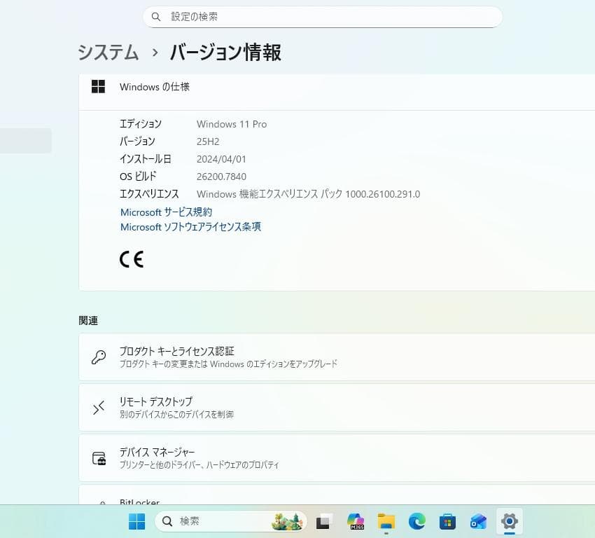 ★美品★ NEC VK16EEBGU SSD Windows11 Office