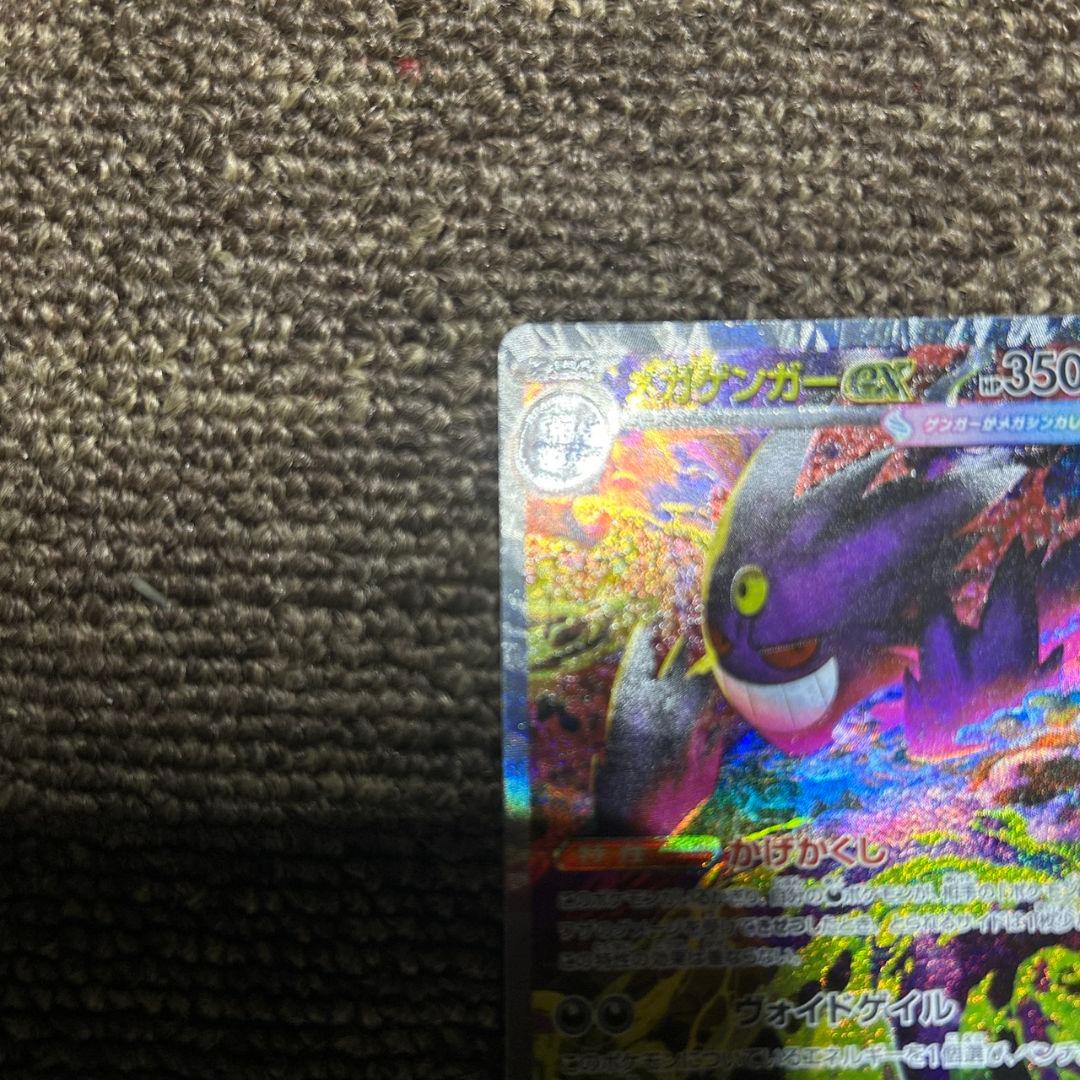 pipiメガゲンガーex SAR 240/193 MEGA