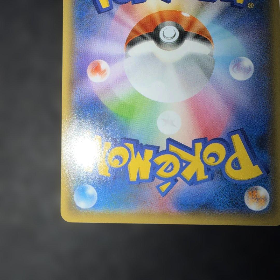 ポケモンカードゲーム〜長場雄 nagaba ピカチュウ　プロモ ナガバ