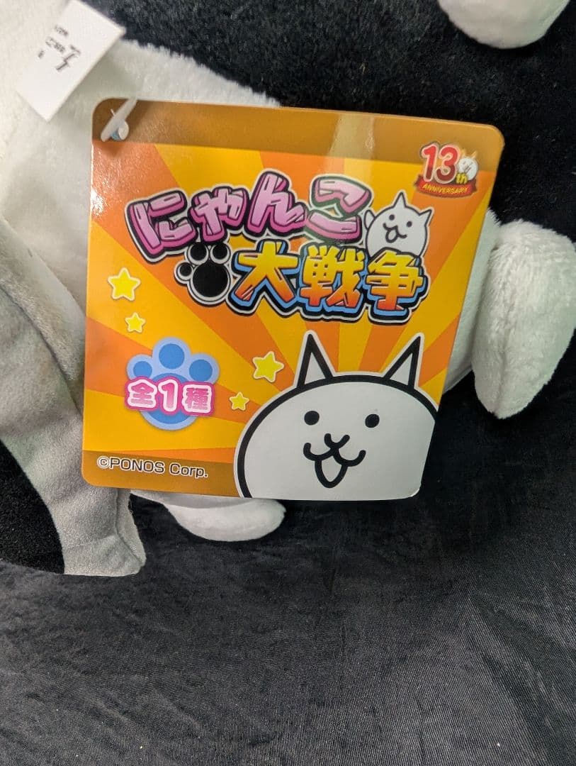 にゃんこ大戦争 フィギュア ＋ ぬいぐるみ 全５点SET 【新品/未使用品】