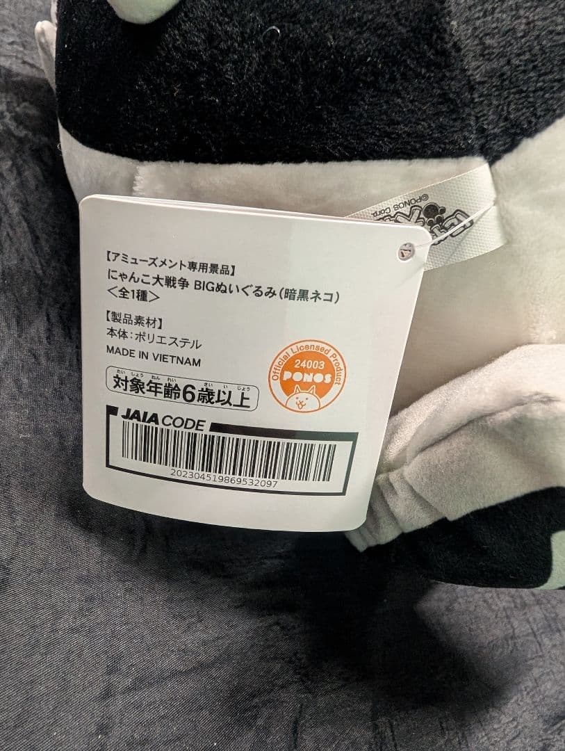 にゃんこ大戦争 フィギュア ＋ ぬいぐるみ 全５点SET 【新品/未使用品】